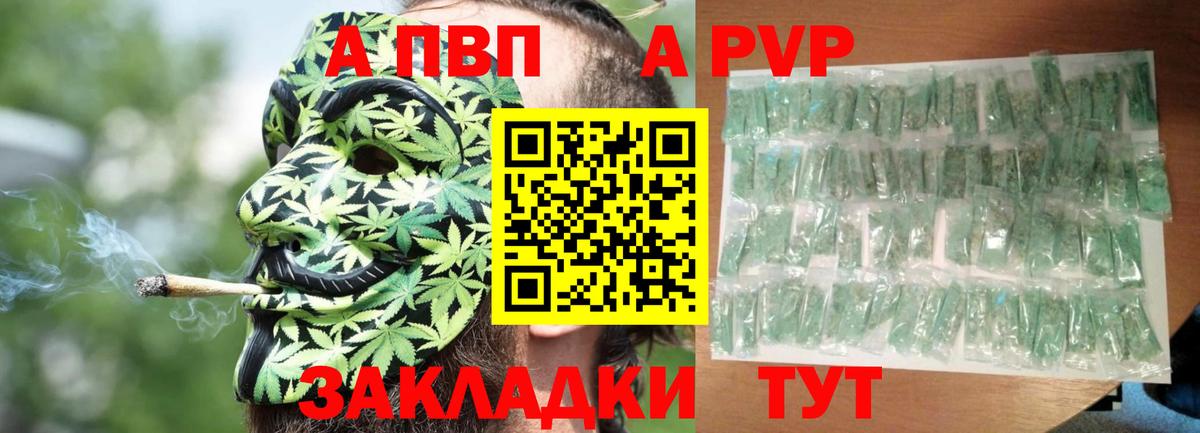 А ПВП  Иваново  Alpha-PVP СК  A PVP мука  Alpha-PVP мука 