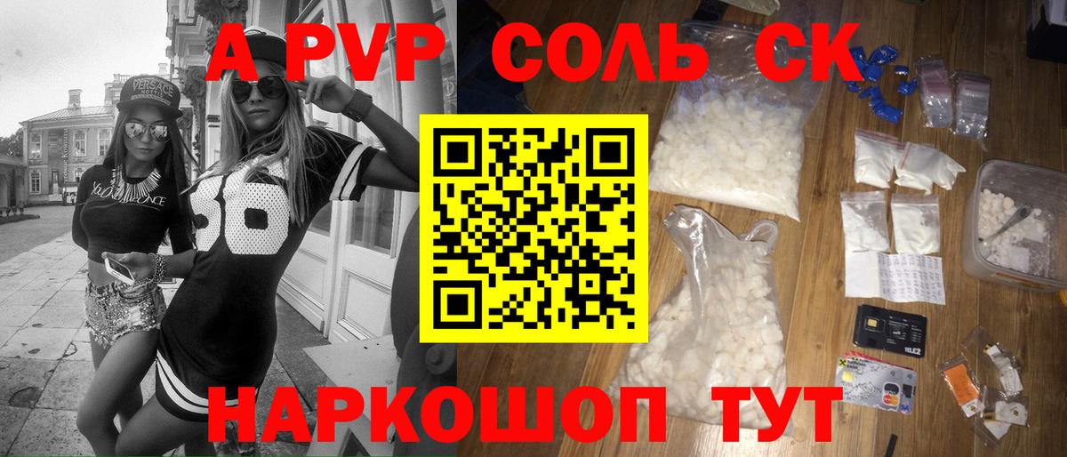 А ПВП СК Иваново