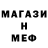 МЕФ кристаллы Grow Fate