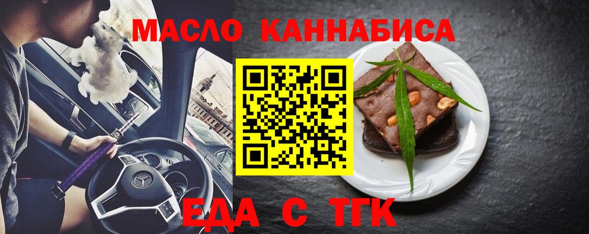 Иваново  Печенье с ТГК марихуана  Вход с VPN 
