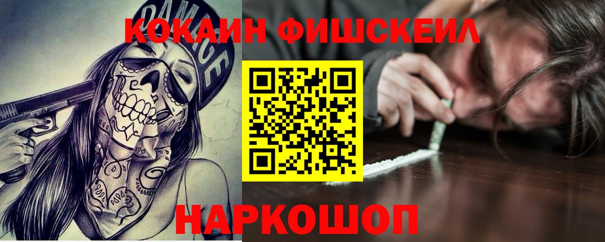 КОКАИН Боливия  Cocaine  Кокаин Боливия  Иваново  Вход с VPN 