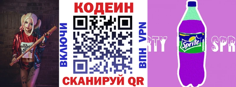 даркнет сайт  Иваново  Кодеин Purple Drank 