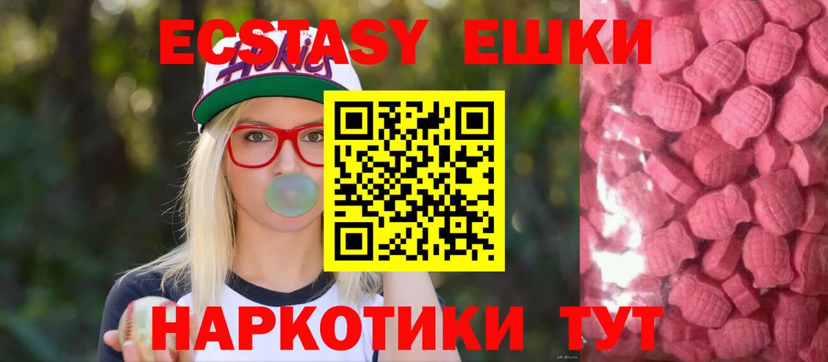 Ecstasy  Вход с VPN  Иваново  ЭКСТАЗИ TESLA  ЭКСТАЗИ бентли 