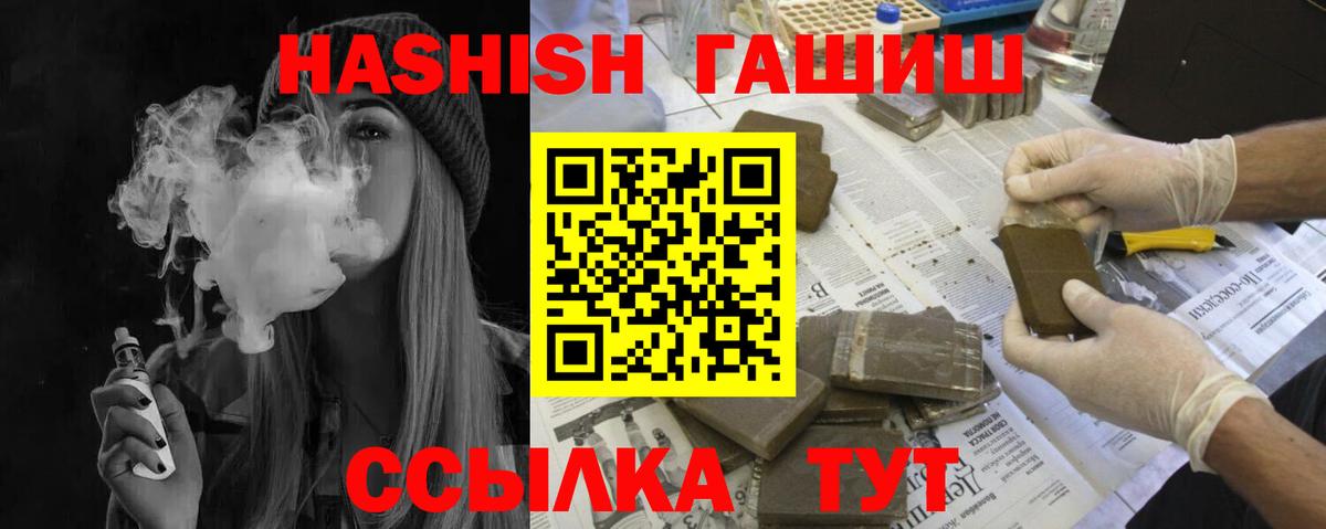Иваново  наркота  Гашиш ice o lator  Вход с VPN  ГАШ хэш 