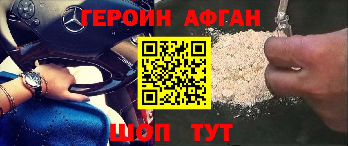 ГЕРОИН  Вход с VPN  Иваново  ГЕРОИН VHQ 