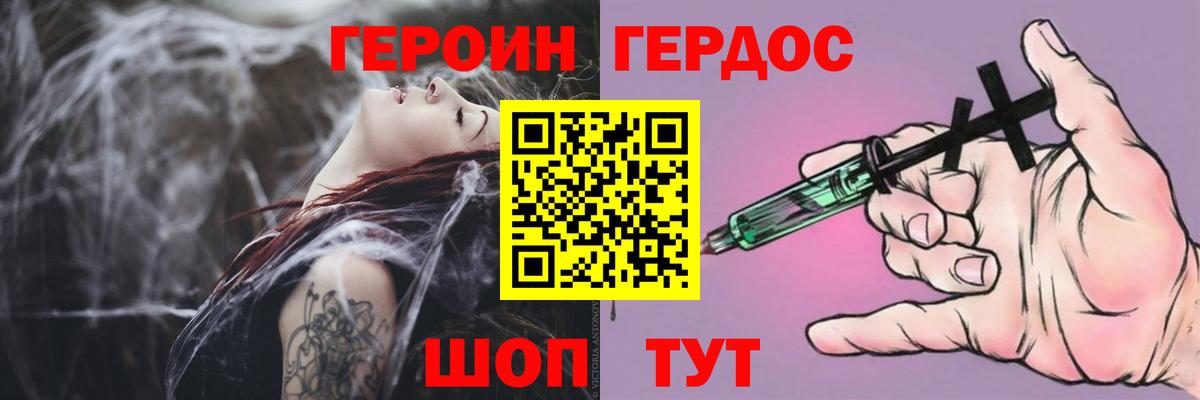 ГЕРОИН  Иваново  ГЕРОИН афганец 