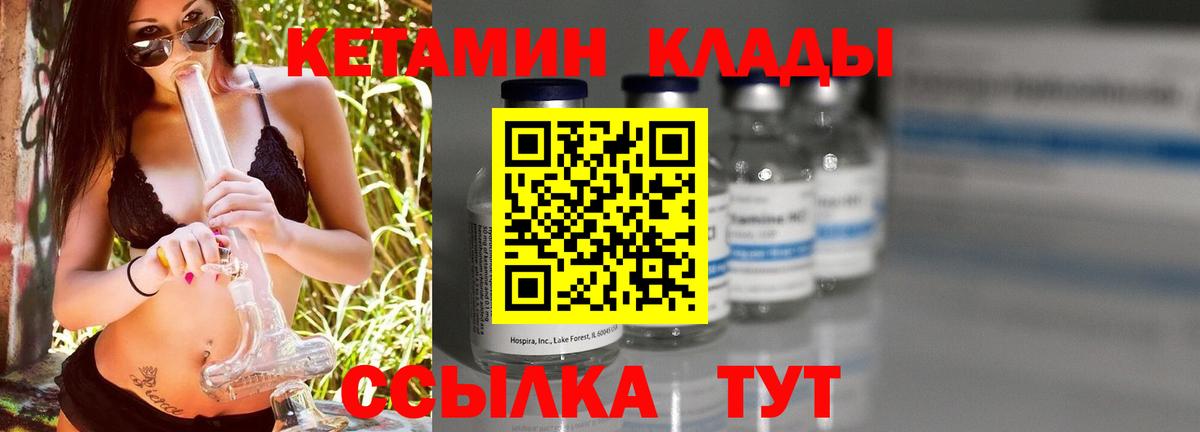 Кетамин VHQ  Вход с VPN  маркетплейс официальный сайт  Иваново 