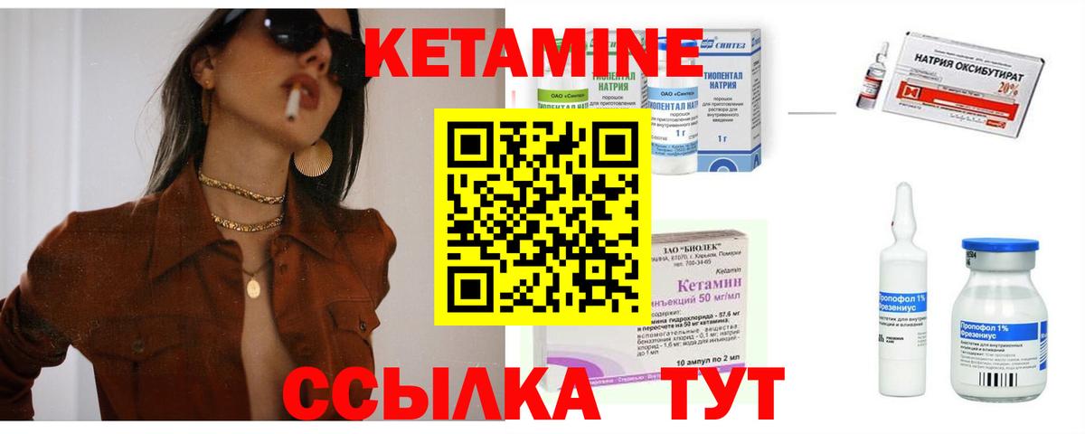 Кетамин VHQ Иваново