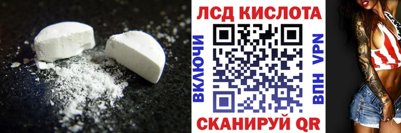 LSD-25 экстази кислота  Иваново 