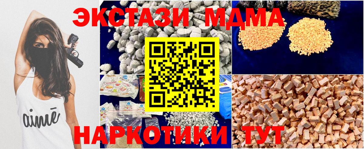 MDMA VHQ  Иваново  МДМА молли 