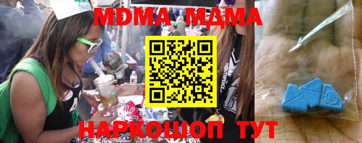 MDMA молли  MDMA crystal  Вход с VPN  Иваново 