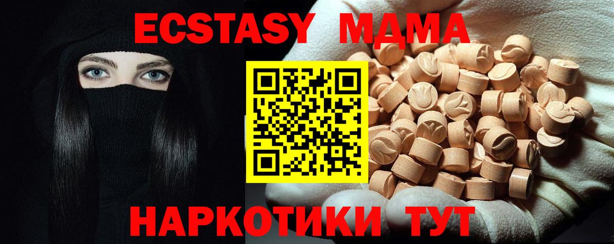 МДМА кристаллы Иваново