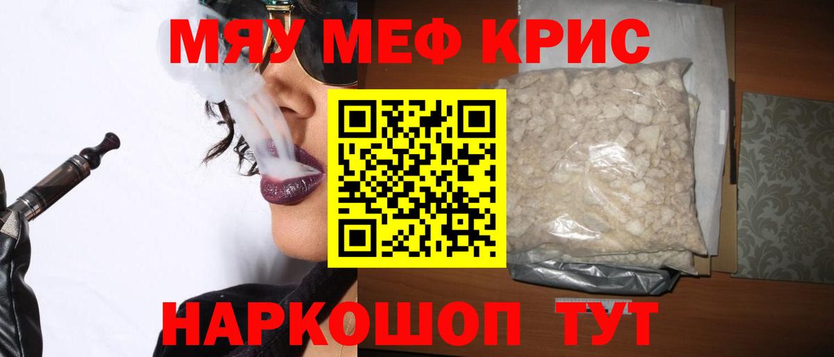 МЕФ мяу мяу  Вход с VPN  Иваново  Мефедрон  Меф mephedrone 