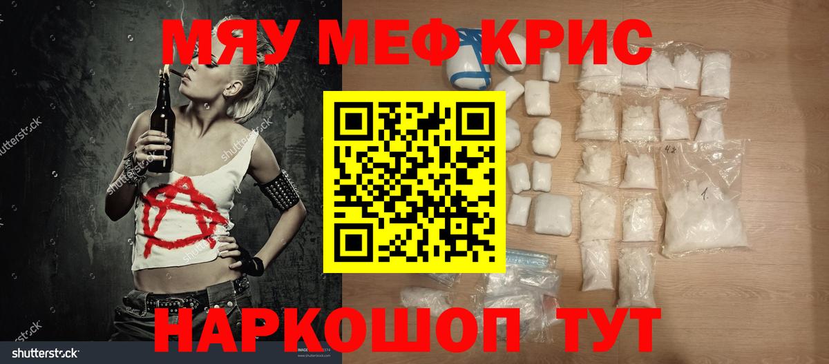 Меф  Иваново