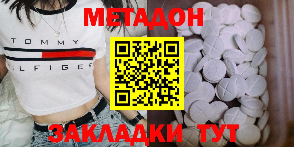 Метадон мёд  Метадон VHQ  МЕГА зеркало  Иваново  Вход с VPN 