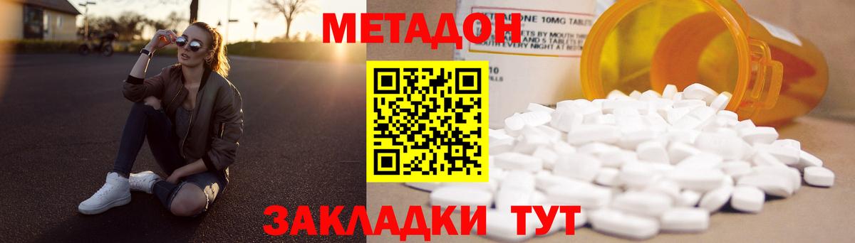 Метадон methadone  Иваново  МЕТАДОН VHQ 