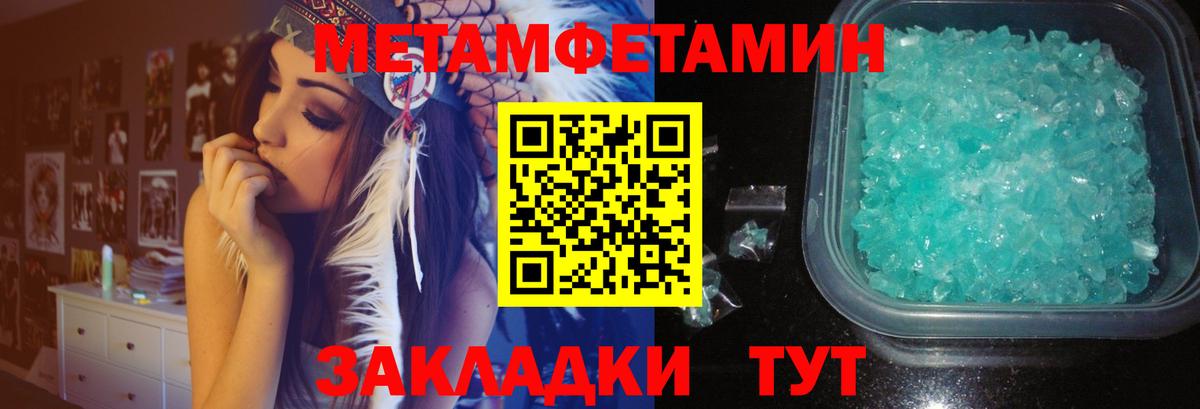 МЕТАМФЕТАМИН пудра  Иваново  МЕТАМФЕТАМИН пудра 