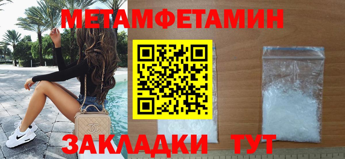 Иваново  Первитин пудра  Вход с VPN  Первитин пудра 