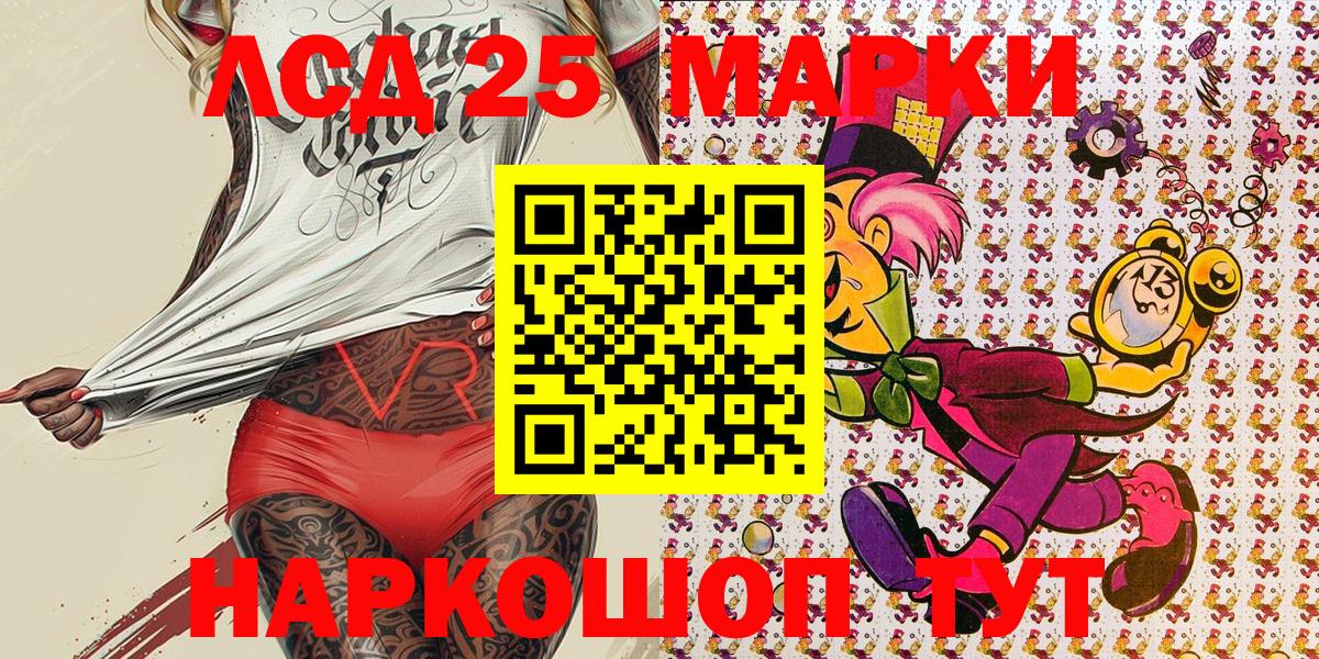 Марки NBOMe 1,8мг  Марки NBOMe 1,8мг  Иваново 