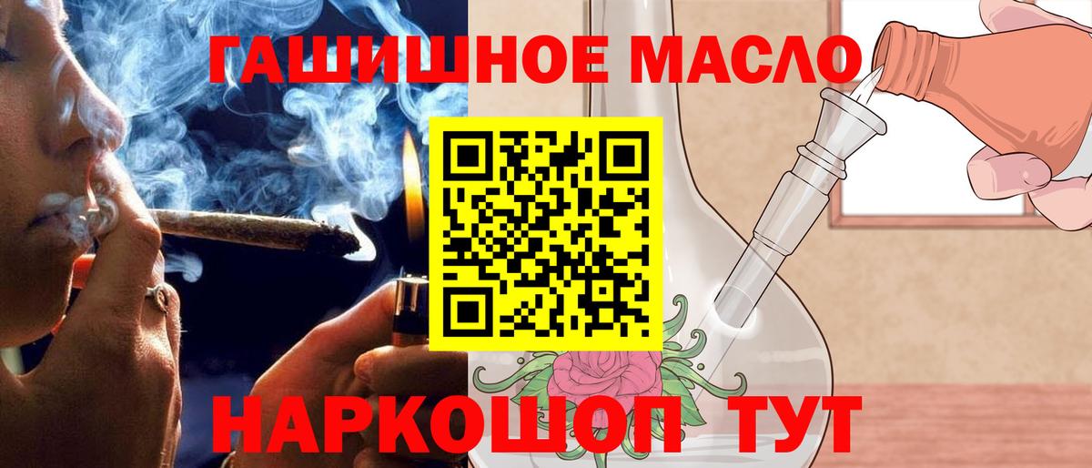 ТГК концентрат Иваново