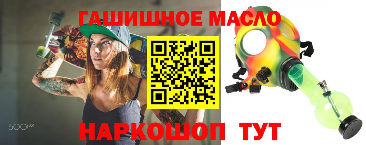 ТГК концентрат  ТГК жижа  Иваново  Вход с VPN 