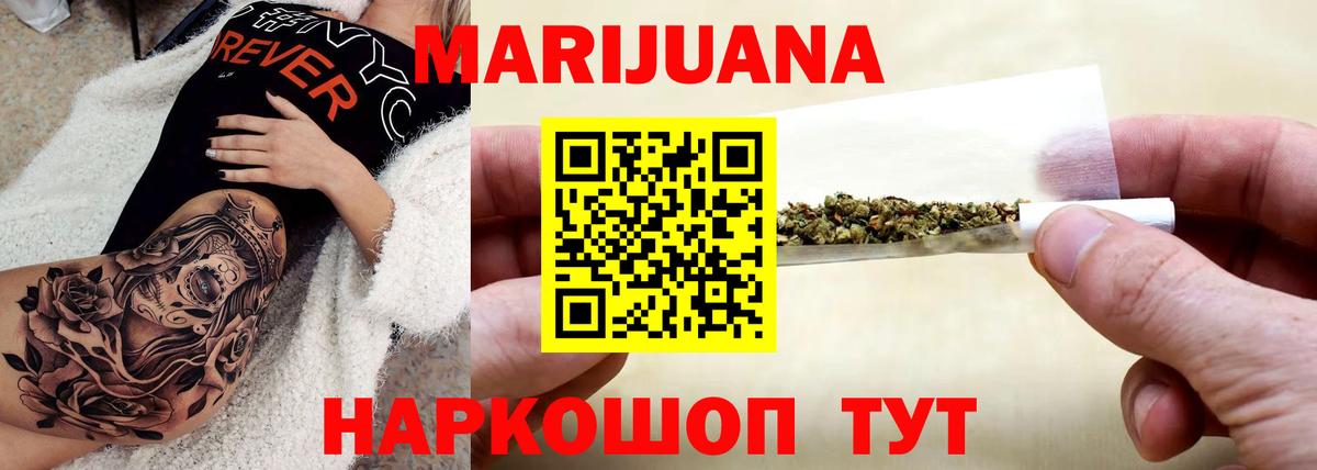 МАРИХУАНА планчик  Вход с VPN  Иваново  Шишки марихуана гибрид 