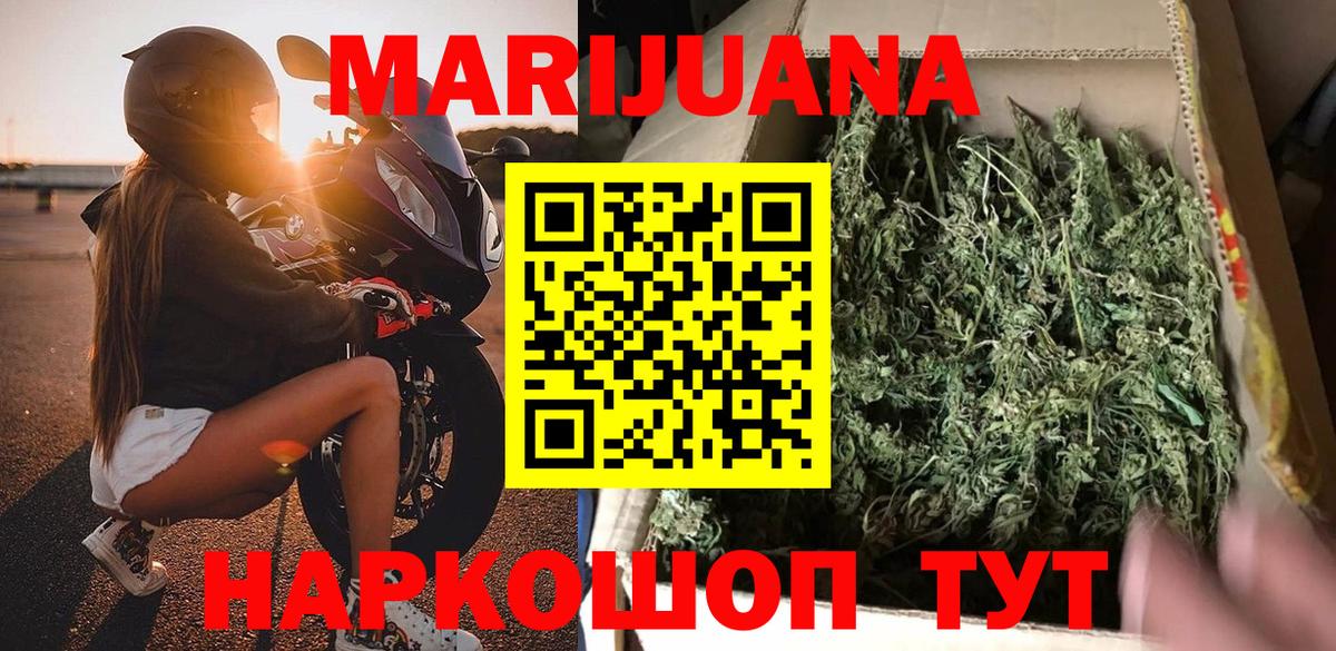 Конопля THC 21%  Иваново  Каннабис LSD WEED  МАРИХУАНА тримм 