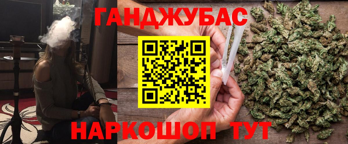 МАРИХУАНА план Иваново