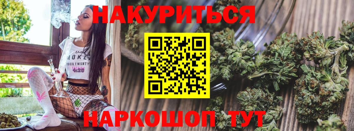 Бошки Шишки ГИДРОПОН Иваново